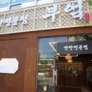 반찬전문점부엌 이미지