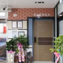 합천게스트하우스민박 이미지