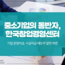 C&C컨설팅