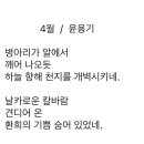 오늘의 小史 이미지