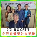 AI활용, 나만의 디지털 스토리북 | 순천밤을잊은 농부들 온라인마케팅 5월 중앙 스터디 후기