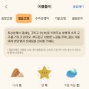 가을하늘민 | 아기 이름 어떻게 지어야할까? 작명앱 이루미 사용후기