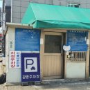 합성동 돼지국밥 이미지