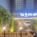 카츠야미 영등포점 이미지
