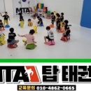 MTA 탑 태권도 이미지