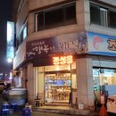 행복한횟집 이미지