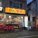 세븐일레븐대전중리신선점 | 대전 중리동 고기집 오늘은냉삼 냉동삼겹살 1인분 150g 12000원 후기