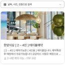 한양개발 | 2동탄호수공원 맛집 한양식당 점심특선 주차