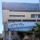 노량진 수산시장 63빌딩 한강뷰 분위기 좋은 초장집 진주식당 후기