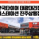 티스테이션진주 이미지
