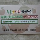 월곡농장 이미지