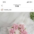 떡비케이크 - 남양주시 경춘로창벌2길 6-1 | 떡비케이크
