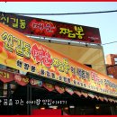 신길동 매운 짬뽕 이미지