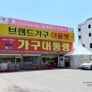 창고형가구할인매장 4인용쇼파 추천 내돈내산 거실인테리어 후기