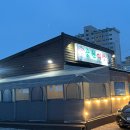 고굽녀 | 순천 공원식당 다녀온 후기 (내돈내산, 순천 야장맛집)