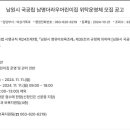 남명더라우어린이집