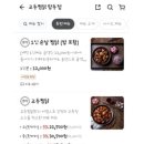 교동찜닭 탑동점 네이버블로그