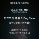 티오피커피학원 네이버블로그