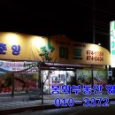 춘양풀마트