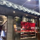 가야식육점 이미지