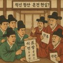 붕당정치의 전개 과정