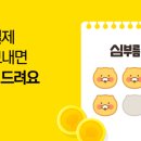 여기어때_카카오페이