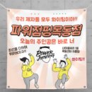 더프라임종합학원