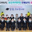 초등학력인정 성인문해교육 이미지