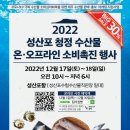 심리수산물직판장
