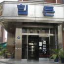 힐튼장 이미지