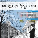 네남자 이미지