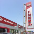 홍성점기아오토큐 이미지