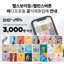 헬스보이짐 이미지