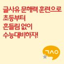 분성초등학교 이미지