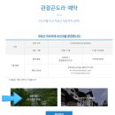 주말 덕유산 곤돌라 예약, 방문후기