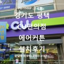 cu편의점 이미지