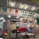성지유통 Daum카페