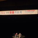 제2회 이웃사촌 가요제 | [이웃사촌 유봉가요제](제3회)철이 없어 아름다운 가요제여라!