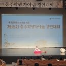 가야금 경연대회 이미지