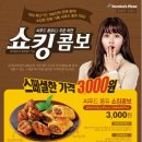 쇼킹피자 - 은평구 역말로 101 | 쇼킹피자