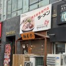 멘야마쯔리루원시티점 이미지