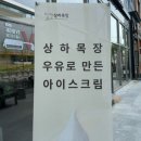 사오목장 이미지