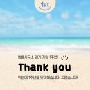 법률사무소 앵커 1주년, 덕분입니다. 고맙습니다.