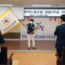 전국공무직노동조합전북본부 이미지