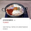 용인 기흥 신갈동 뜨끈한 국물 맛집_[진이 부대찌개&amp;포차]_모야? 계란말이 맛집인데?_셀프바 밥,라면...