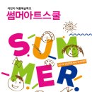 창의아트스쿨 이미지