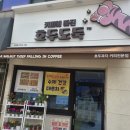 커피에빠진호두도둑