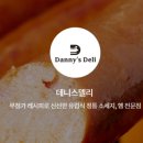 데니스델리