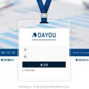 대유 아이뉴스24