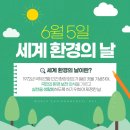 세계로환경 이미지